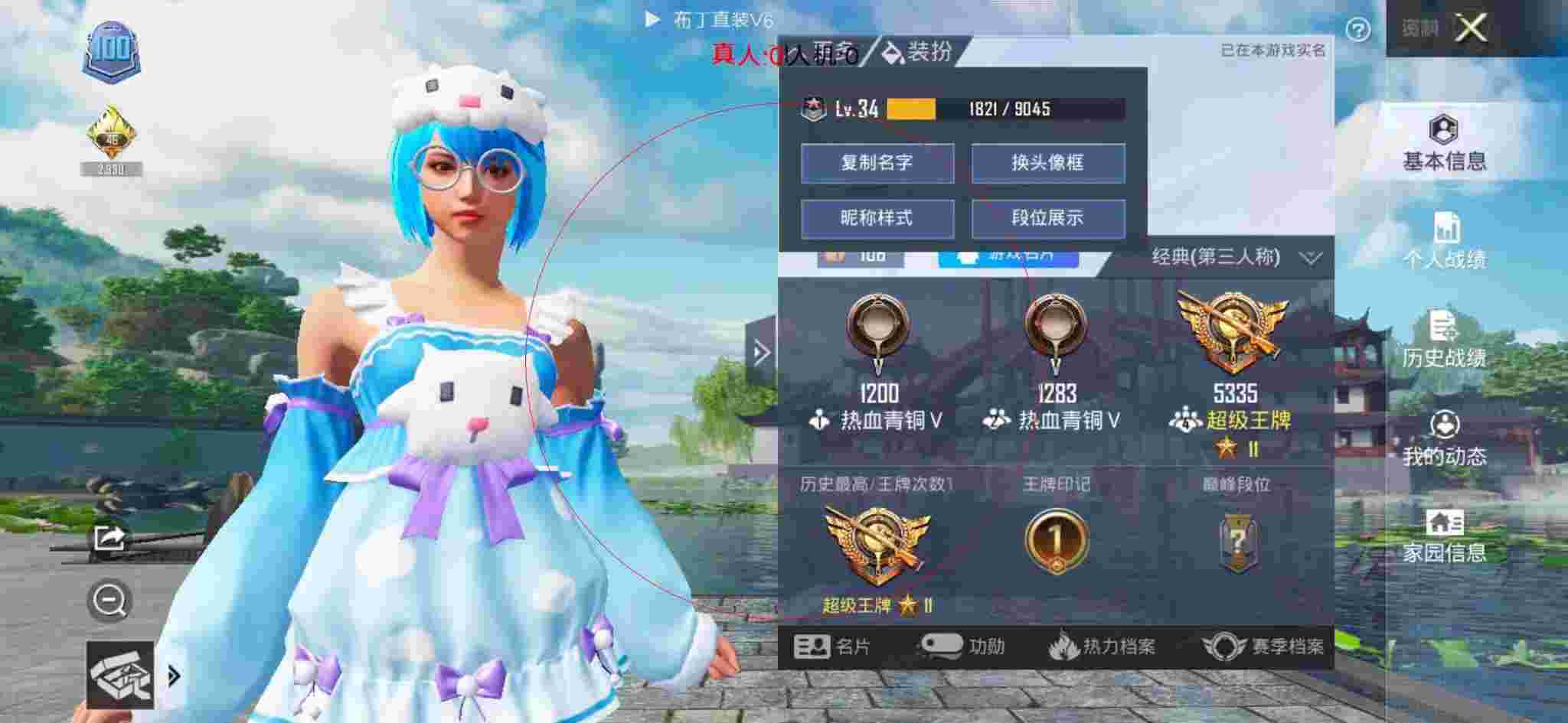 和平精英透视自瞄 - pubg国际服锁血挂下载辅助预览图